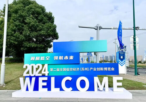 últimas notícias da empresa sobre MYUAV TECHNOLOGIES CO., LTD. A 2a Exposição Nacional de Inovação da Indústria da Economia de Baixa Altitude (Suzhou) termina perfeitamente
