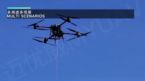 últimas notícias da empresa sobre Drones com fio rompem a "última milha" da comunicação em alta altitude — o design triplo do retransmissor de comunicação MYUAV